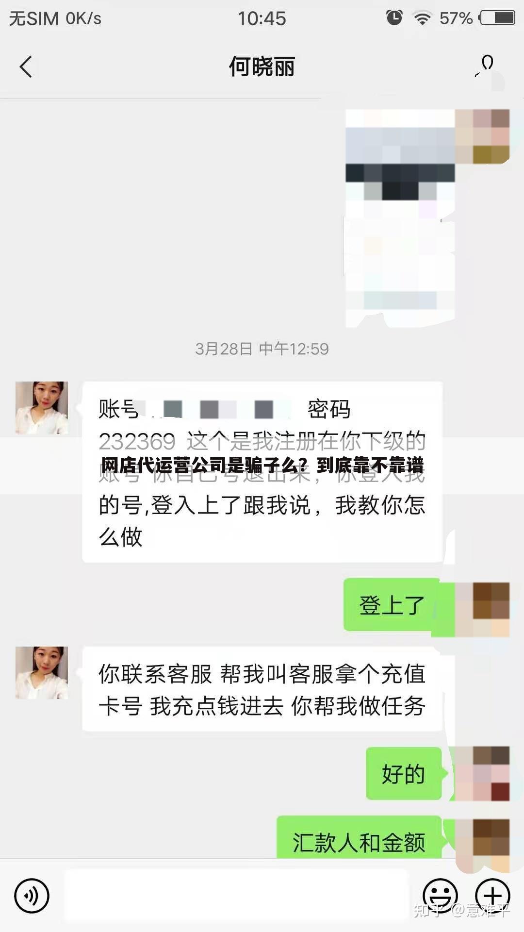 网店代运营公司是骗子么?到底靠不靠谱