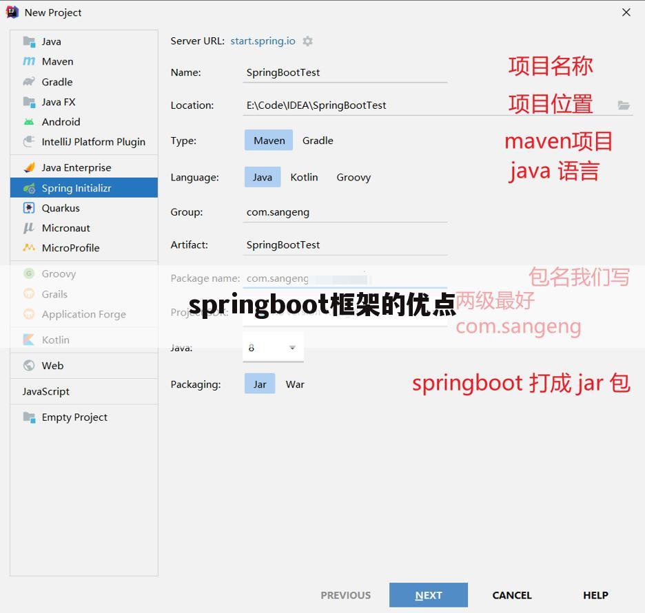 springboot框架的优点