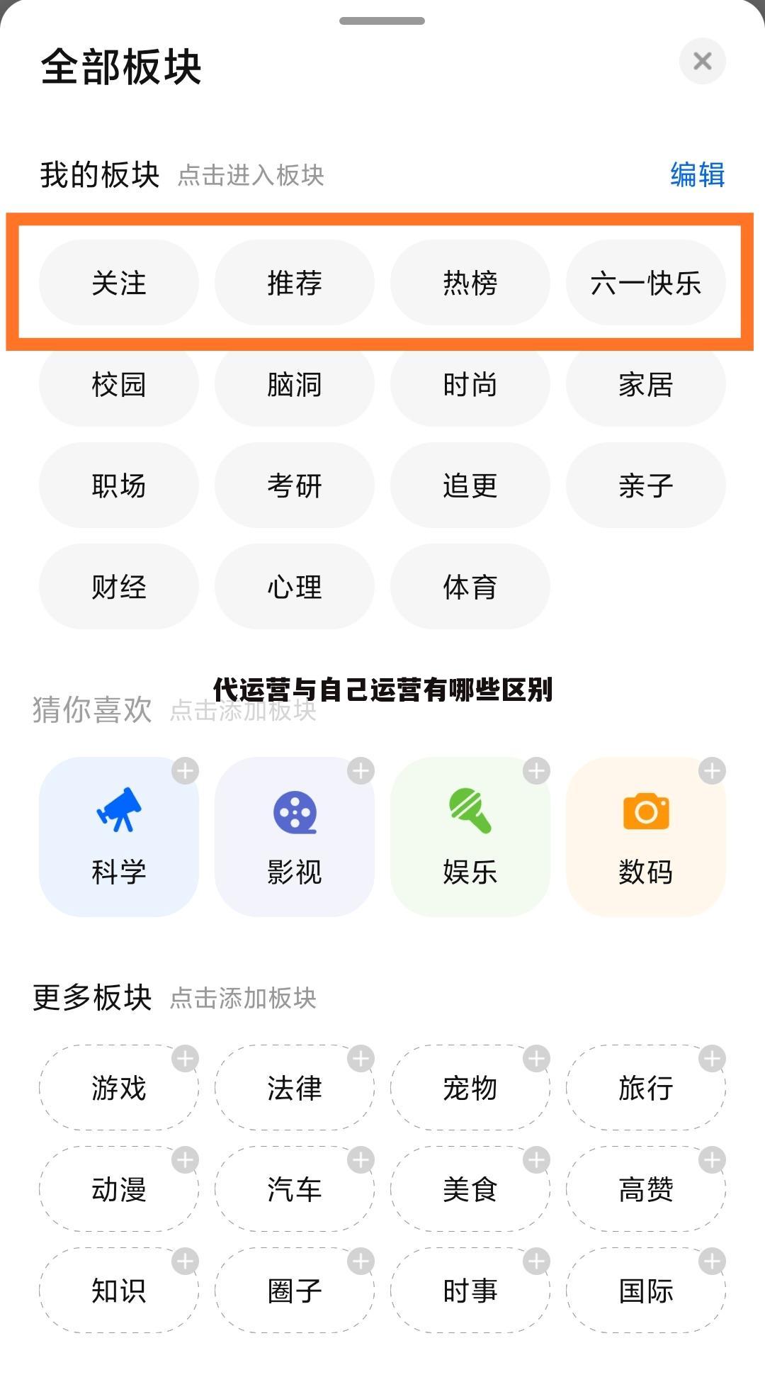 代运营与自己运营有哪些区别