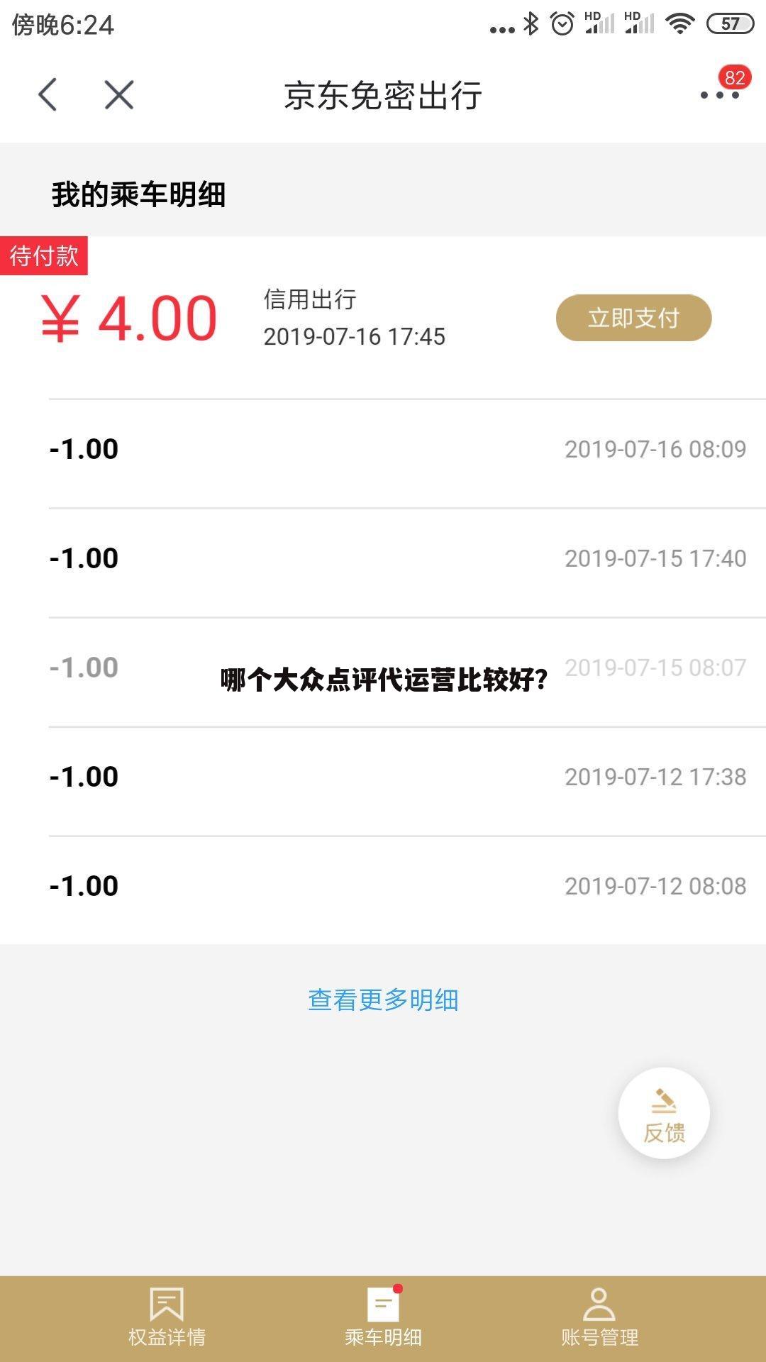 哪个大众点评代运营比较好？