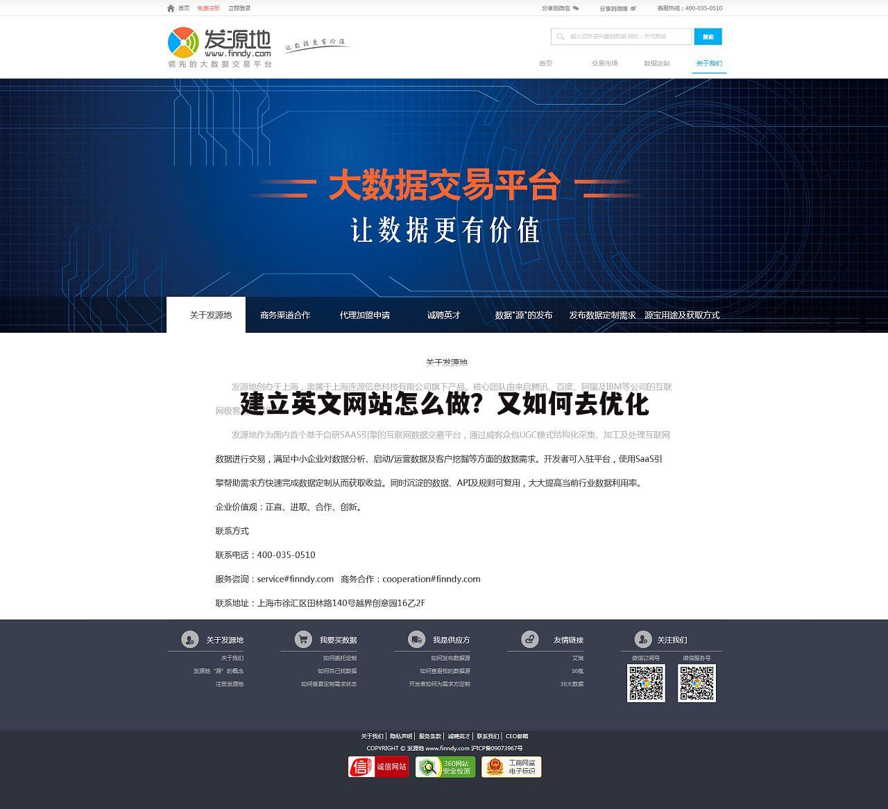 建立英文网站怎么做?又如何去优化