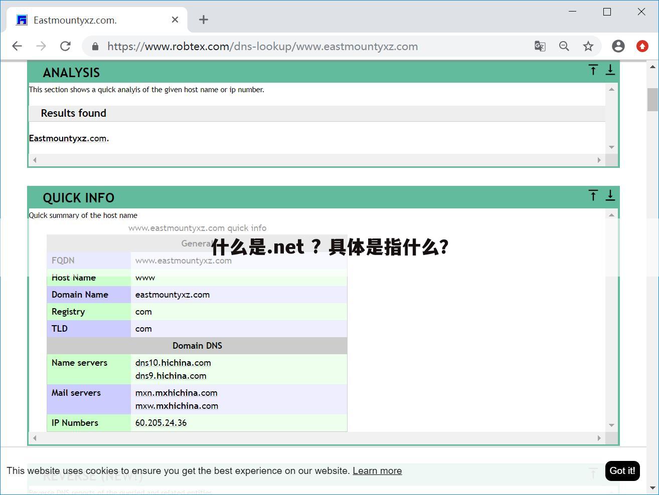什么是.net ? 具体是指什么？