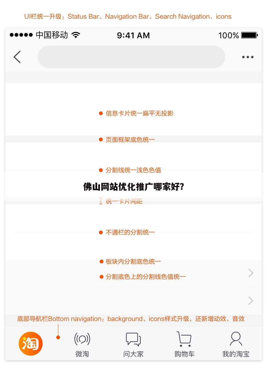 佛山网站优化推广哪家好？