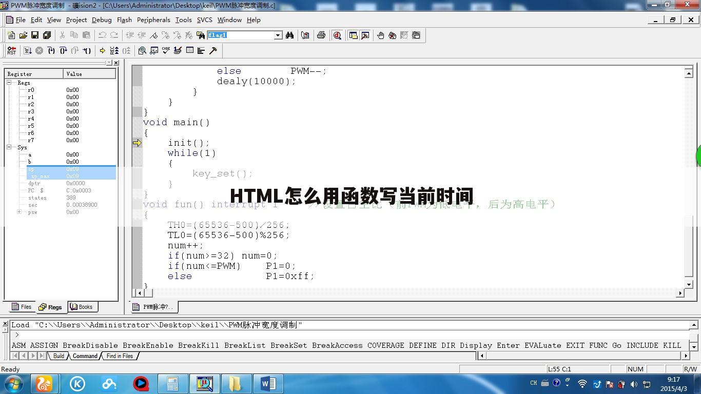 HTML怎么用函数写当前时间