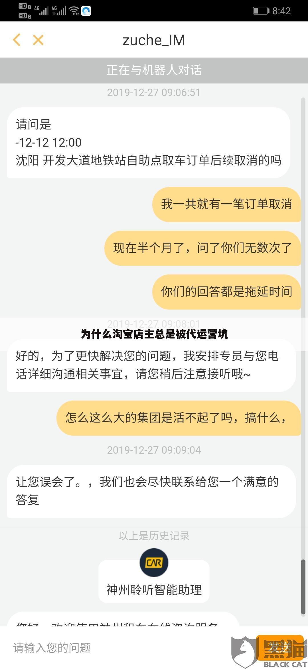 为什么淘宝店主总是被代运营坑