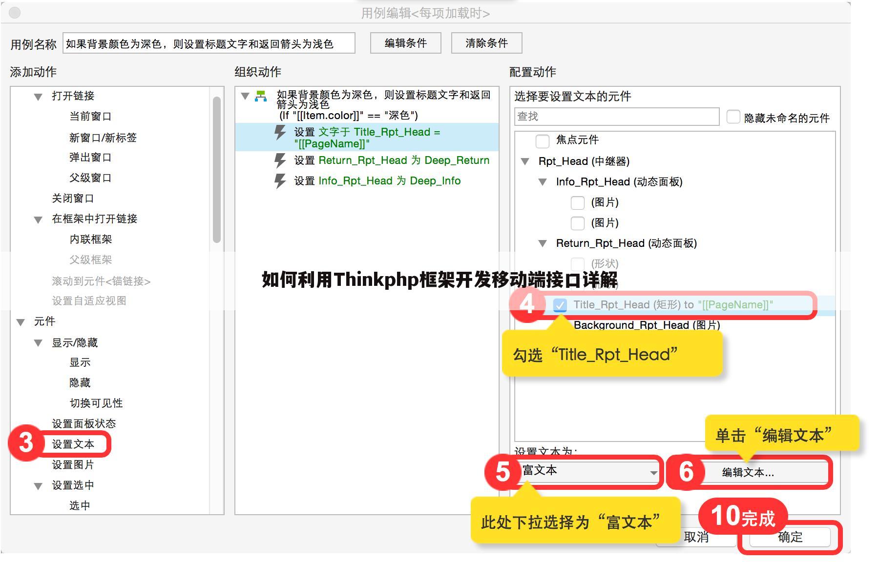如何利用Thinkphp框架开发移动端接口详解