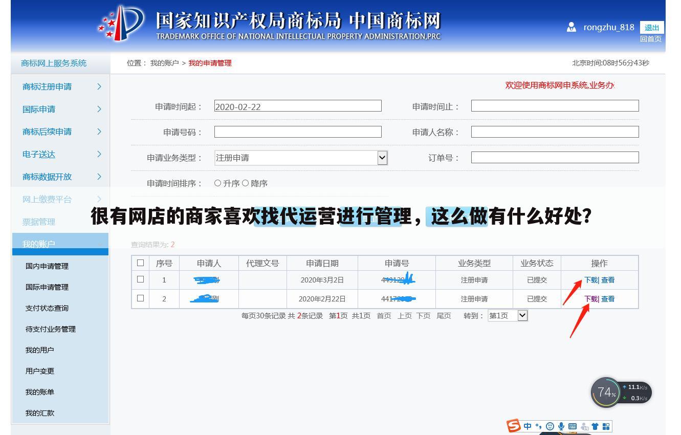 很有网店的商家喜欢找代运营进行管理，这么做有什么好处？