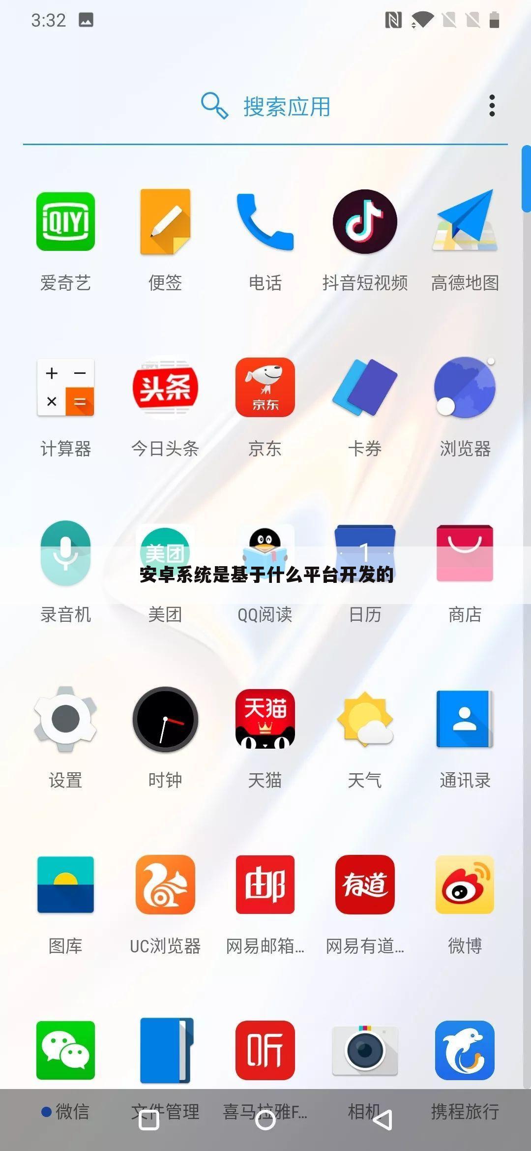 安卓系统是基于什么平台开发的