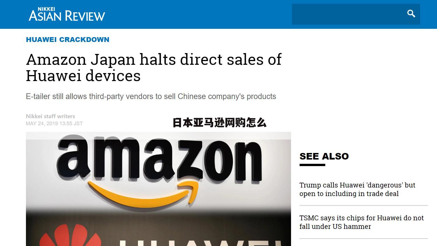 日本亚马逊网购怎么