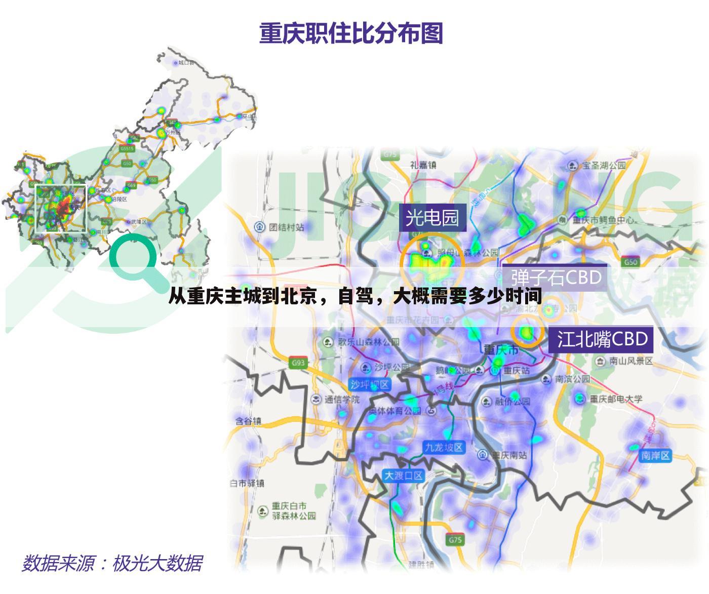 从重庆主城到北京,自驾,大概需要多少时间