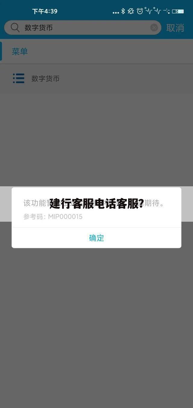建行客服电话客服?