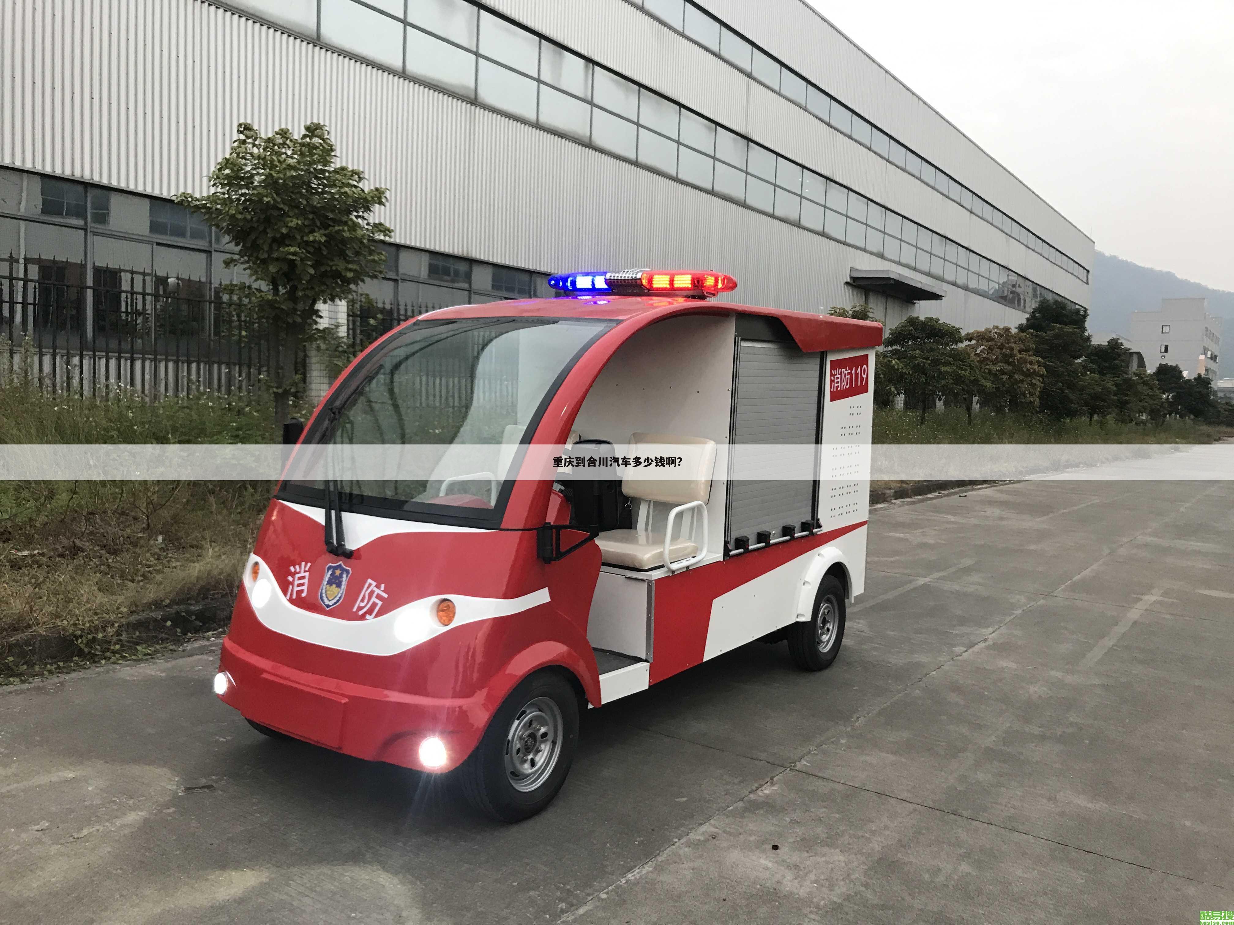 重庆到合川汽车多少钱啊?