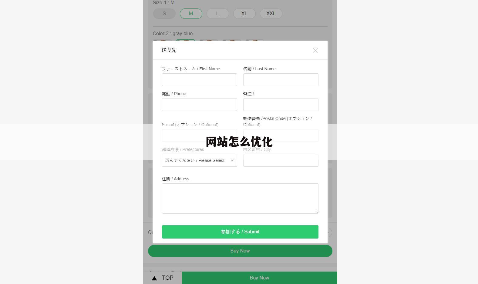 网站怎么优化