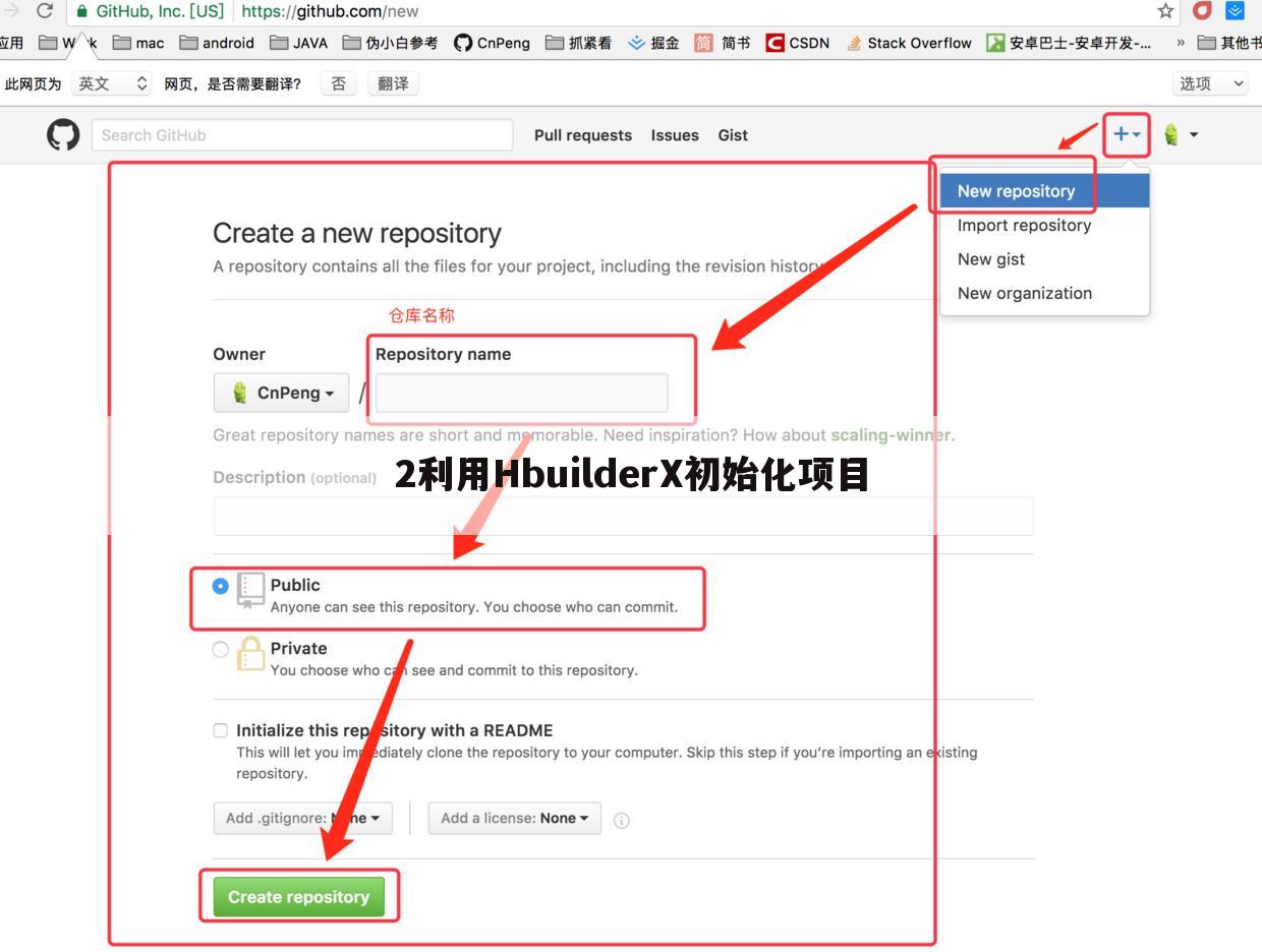 2利用HbuilderX初始化项目
