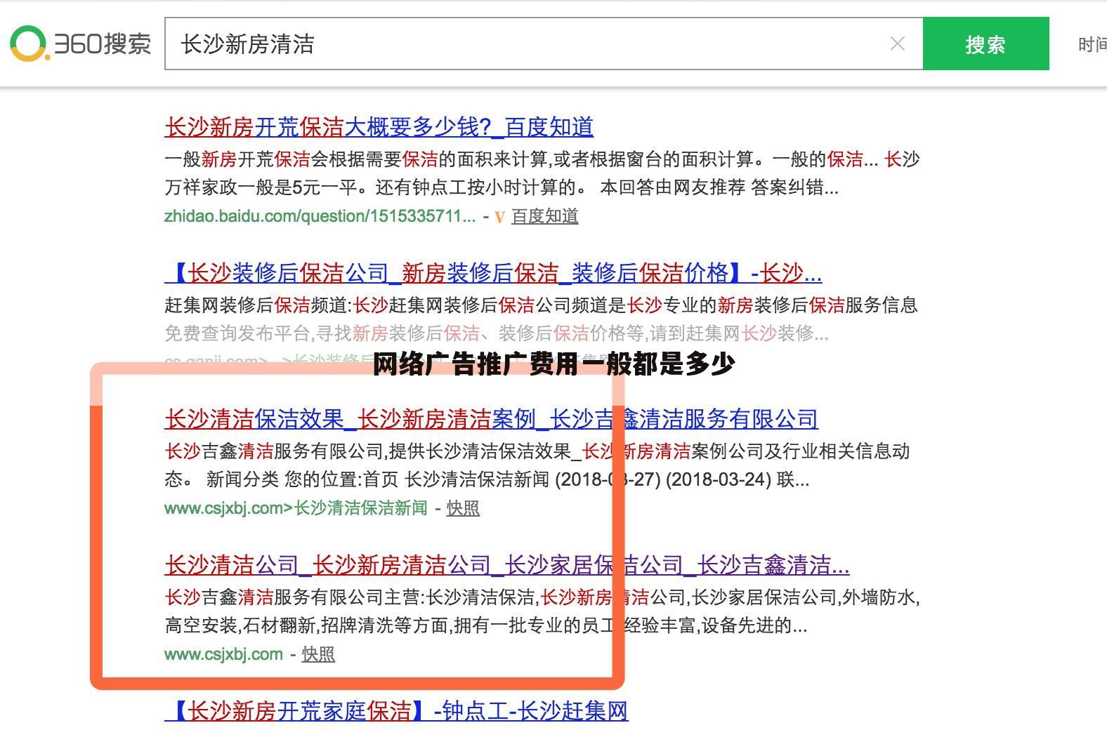网络广告推广费用一般都是多少