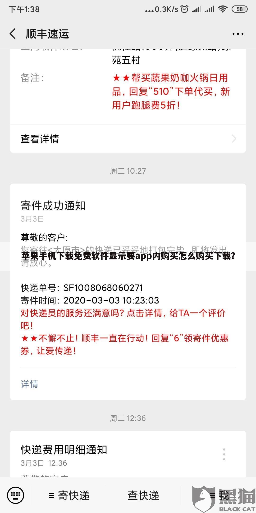 苹果手机下载免费软件显示要app内购买怎么购买下载?
