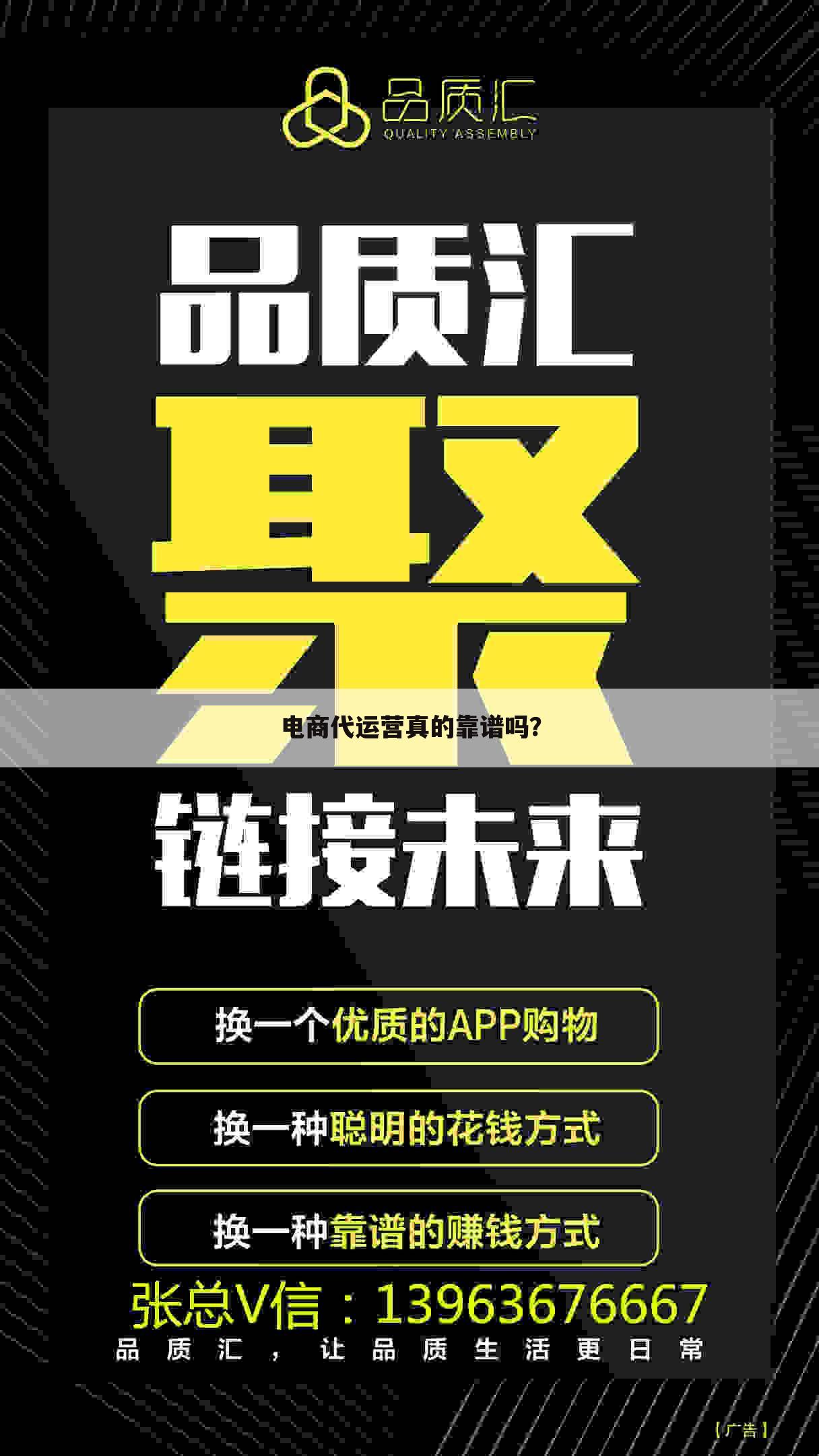 电商代运营真的靠谱吗？