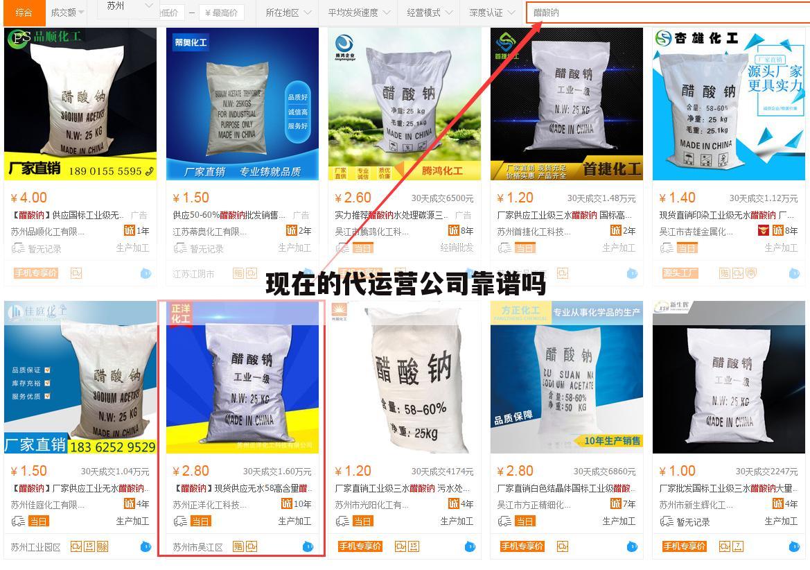 现在的代运营公司靠谱吗