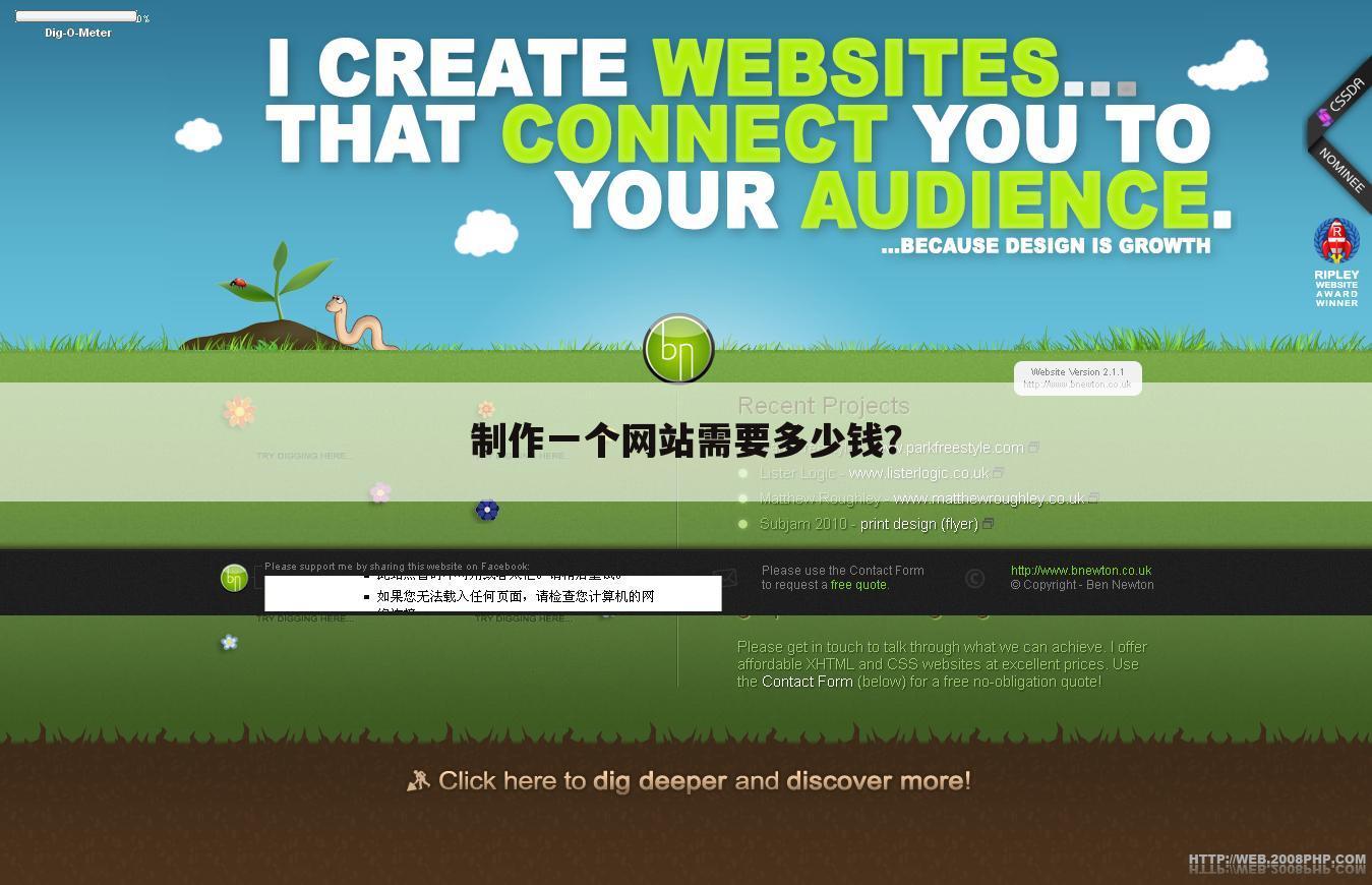 制作一个网站需要多少钱?