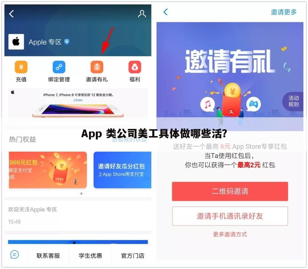 App 类公司美工具体做哪些活?
