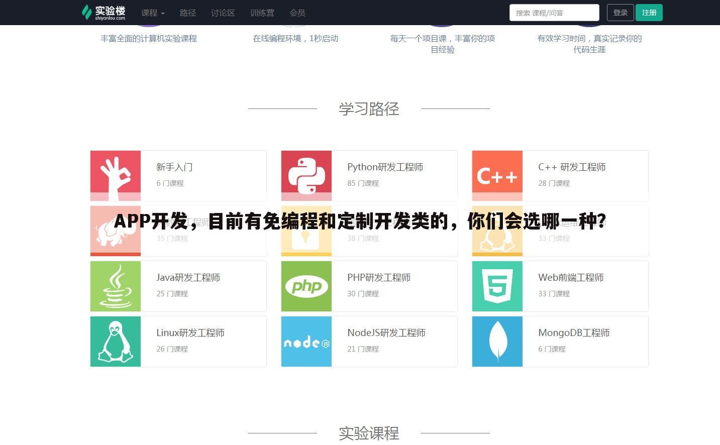 APP开发,目前有免编程和定制开发类的,你们会选哪一种?