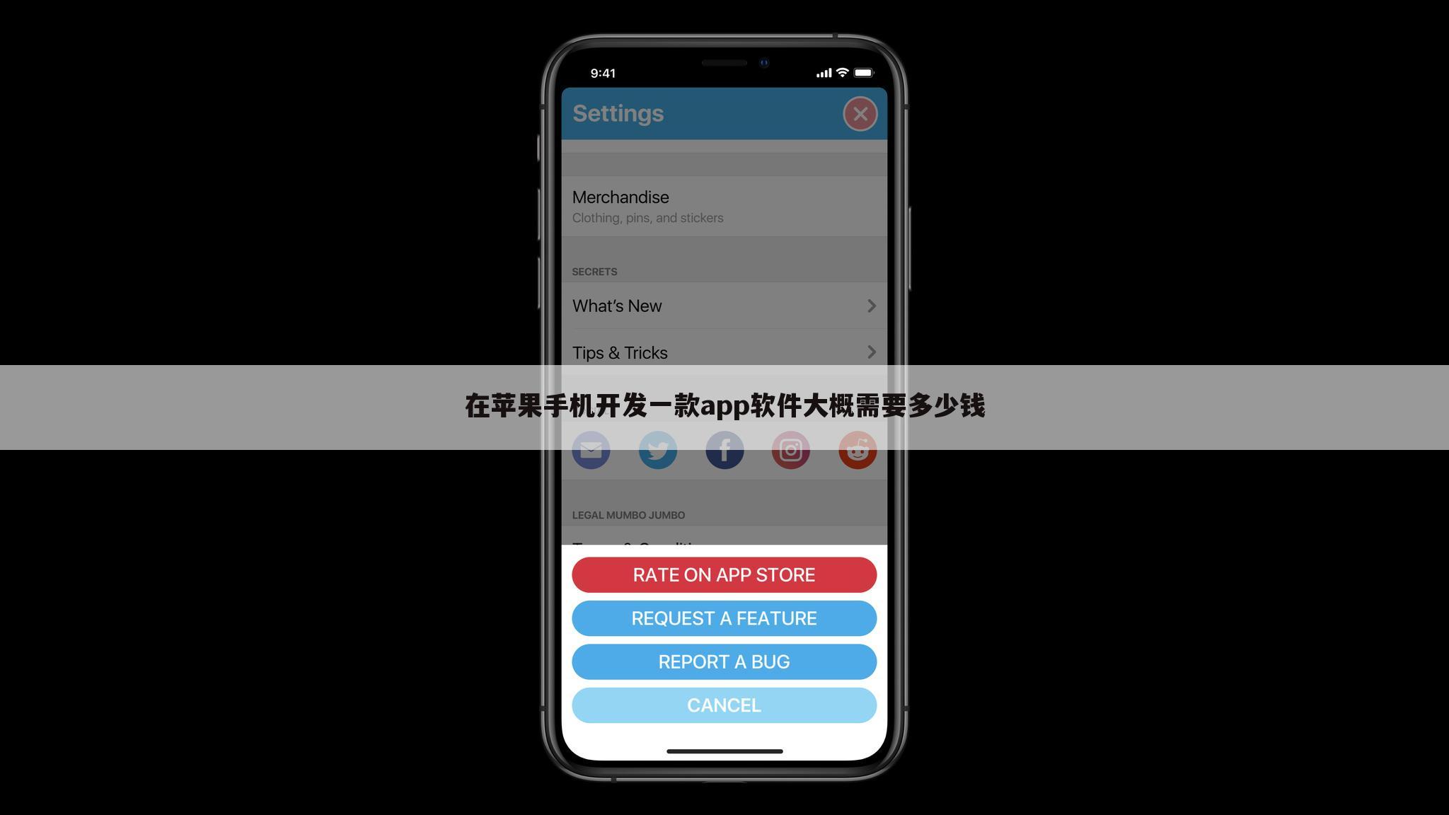在苹果手机开发一款app软件大概需要多少钱