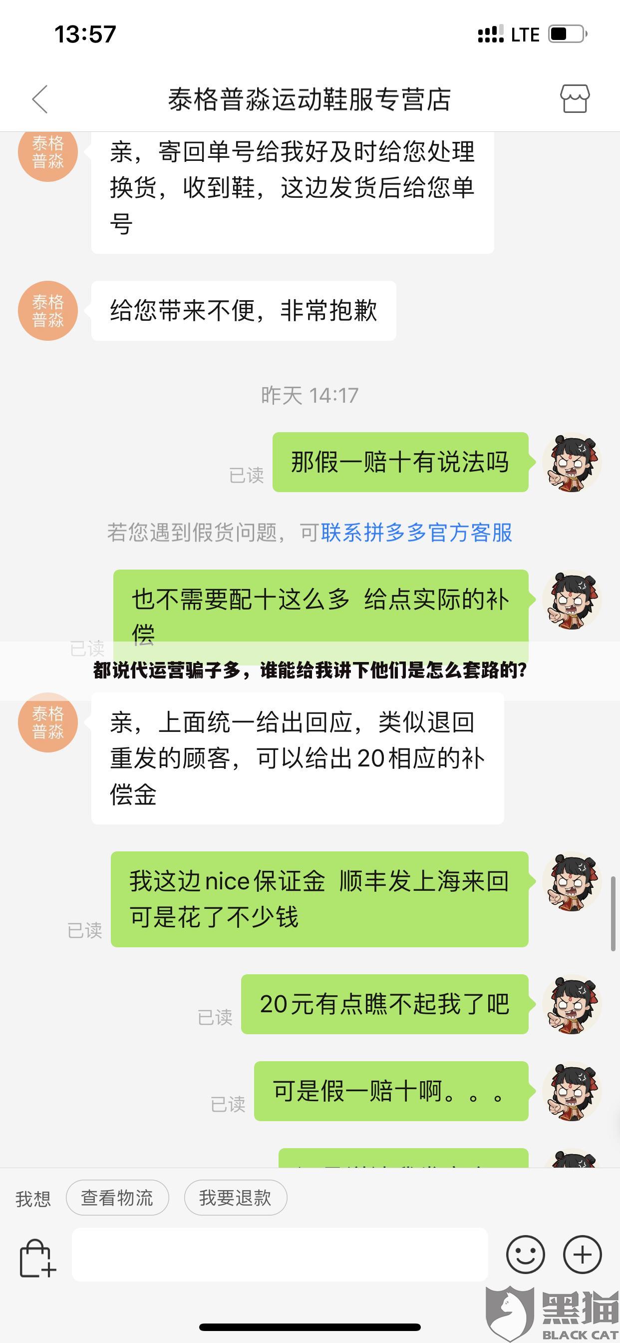 都说代运营骗子多,谁能给我讲下他们是怎么套路的?