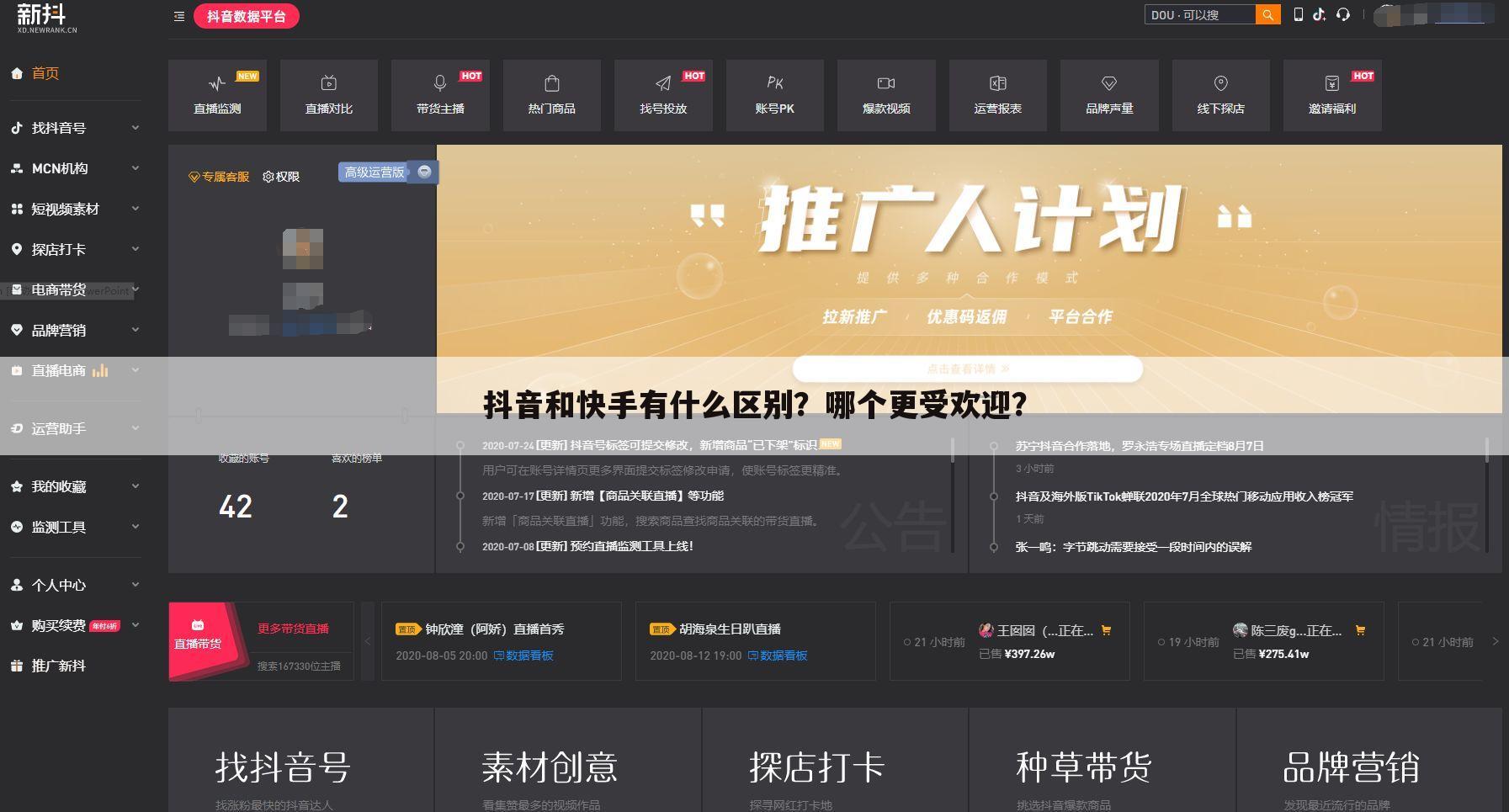 抖音和快手有什么区别?哪个更受欢迎?
