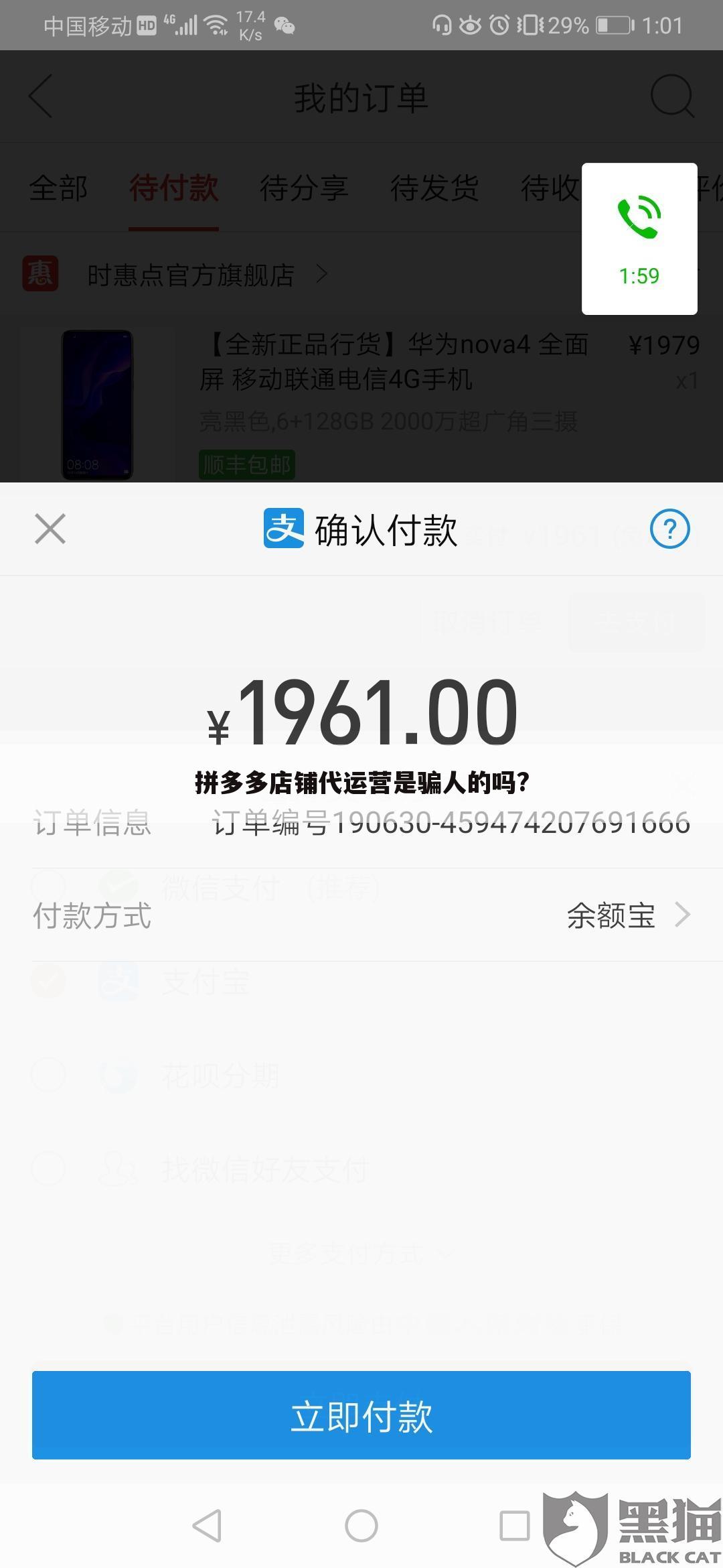 拼多多店铺代运营是骗人的吗?