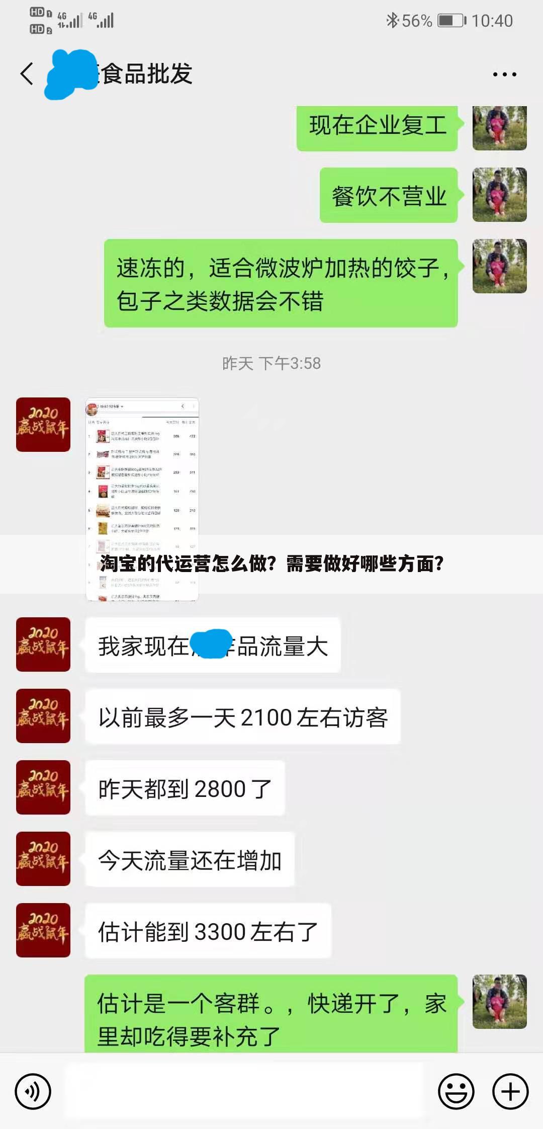 淘宝的代运营怎么做?需要做好哪些方面?
