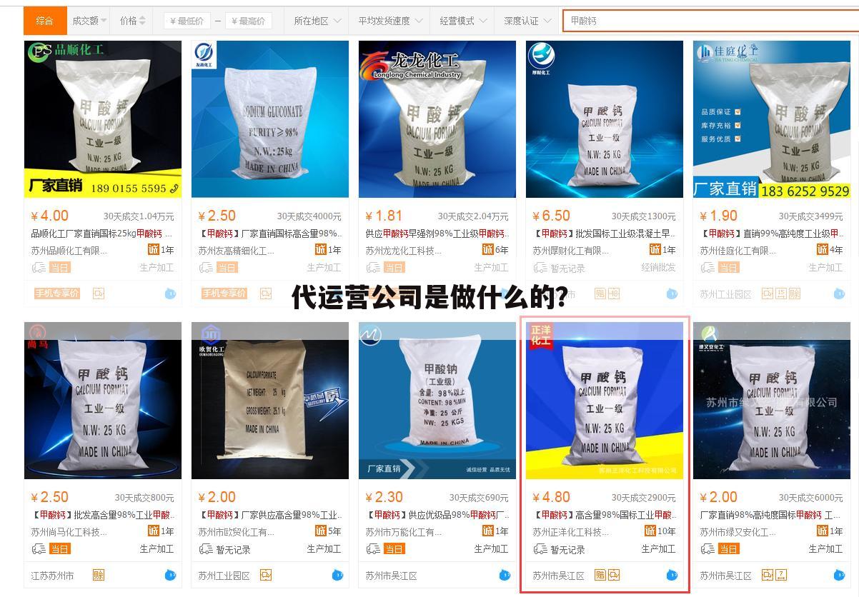 代运营公司是做什么的?