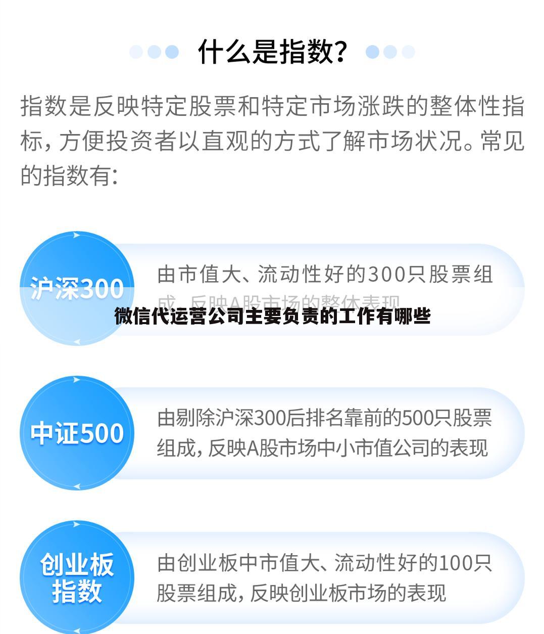 微信代运营公司主要负责的工作有哪些