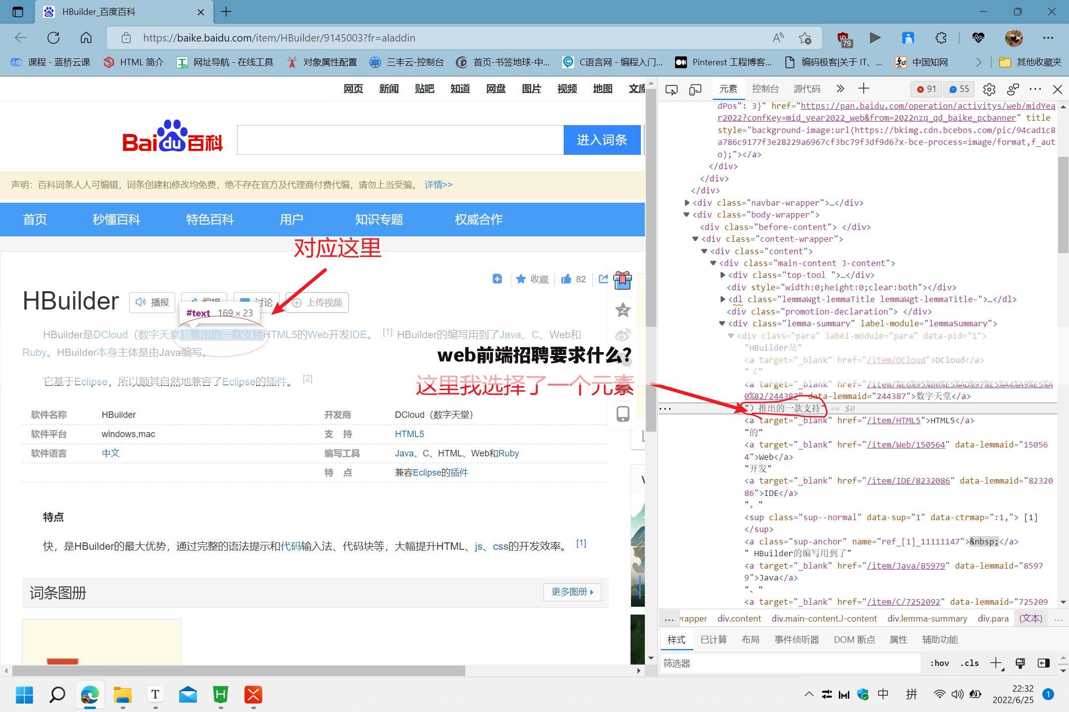 web前端招聘要求什么?