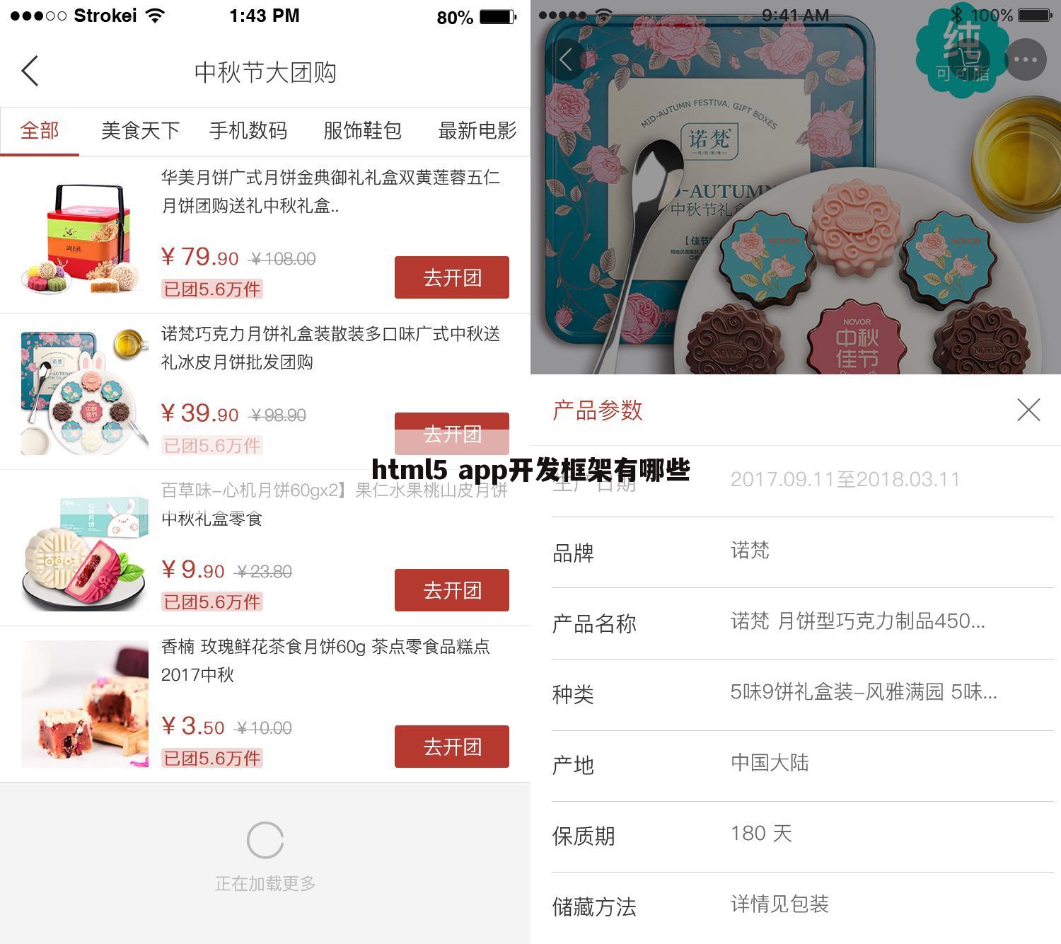 html5 app开发框架有哪些
