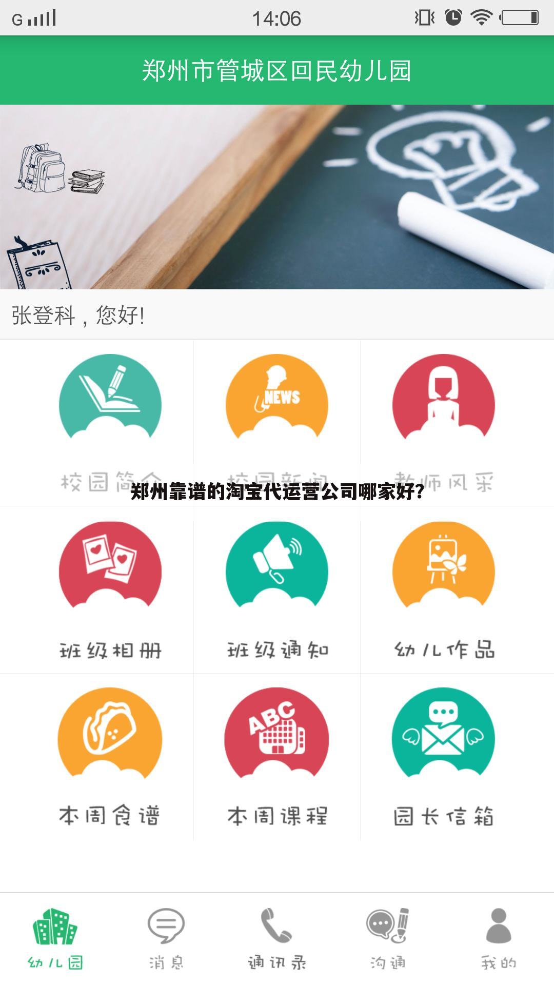 郑州靠谱的淘宝代运营公司哪家好?
