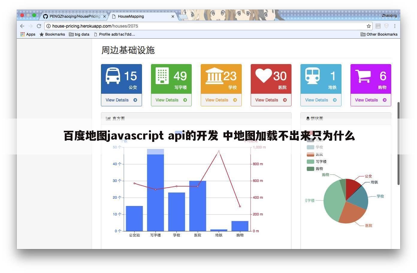 百度地图javascript api的开发 中地图加载不出来只为什么