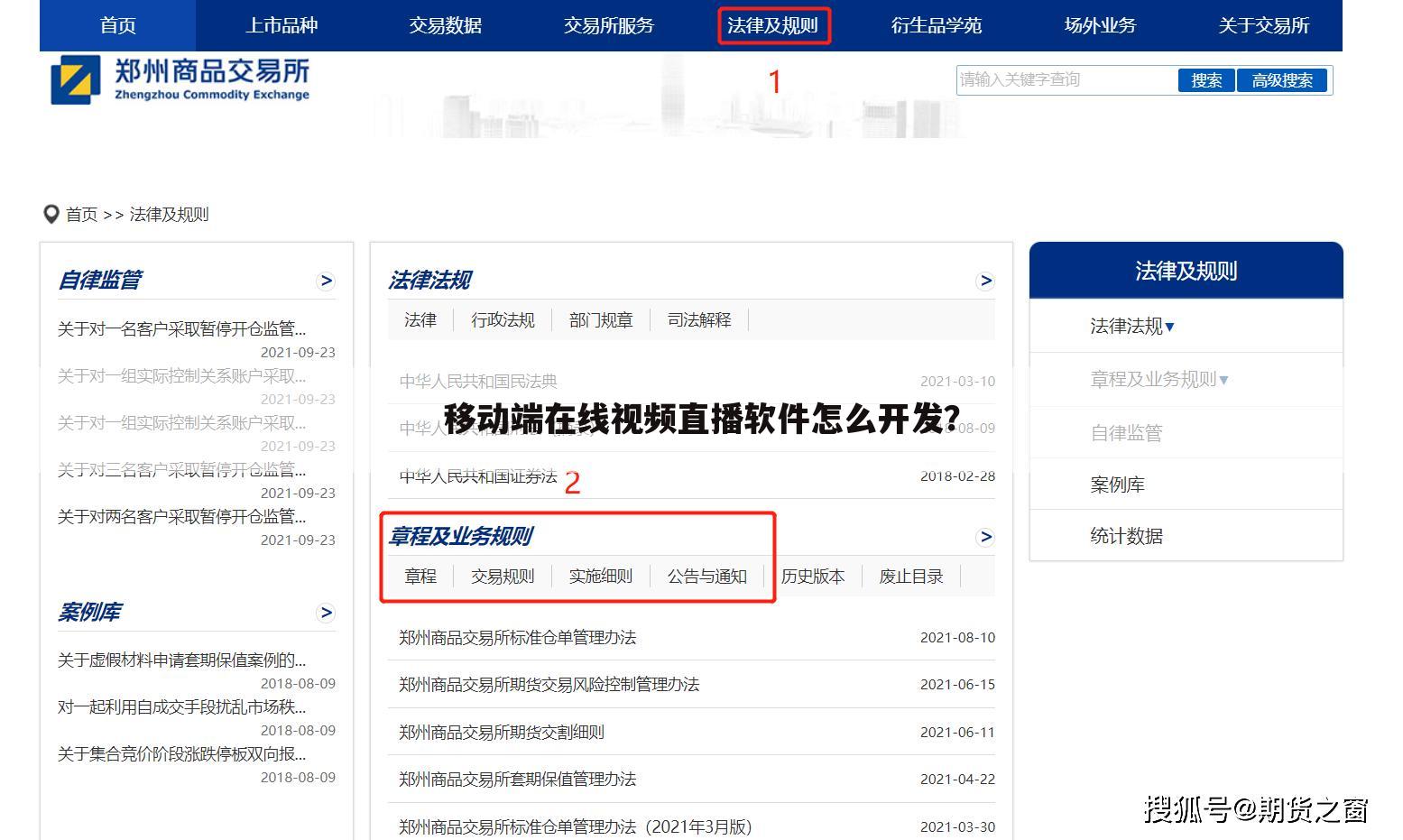 移动端在线视频直播软件怎么开发?