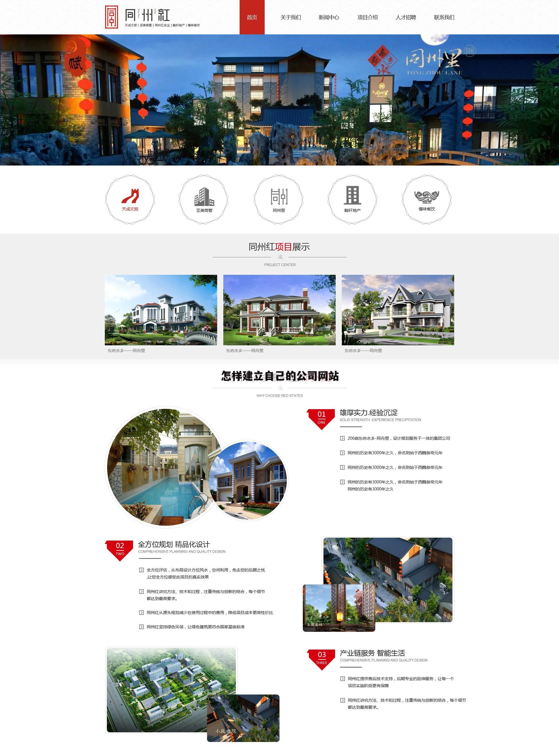 怎样建立自己的公司网站