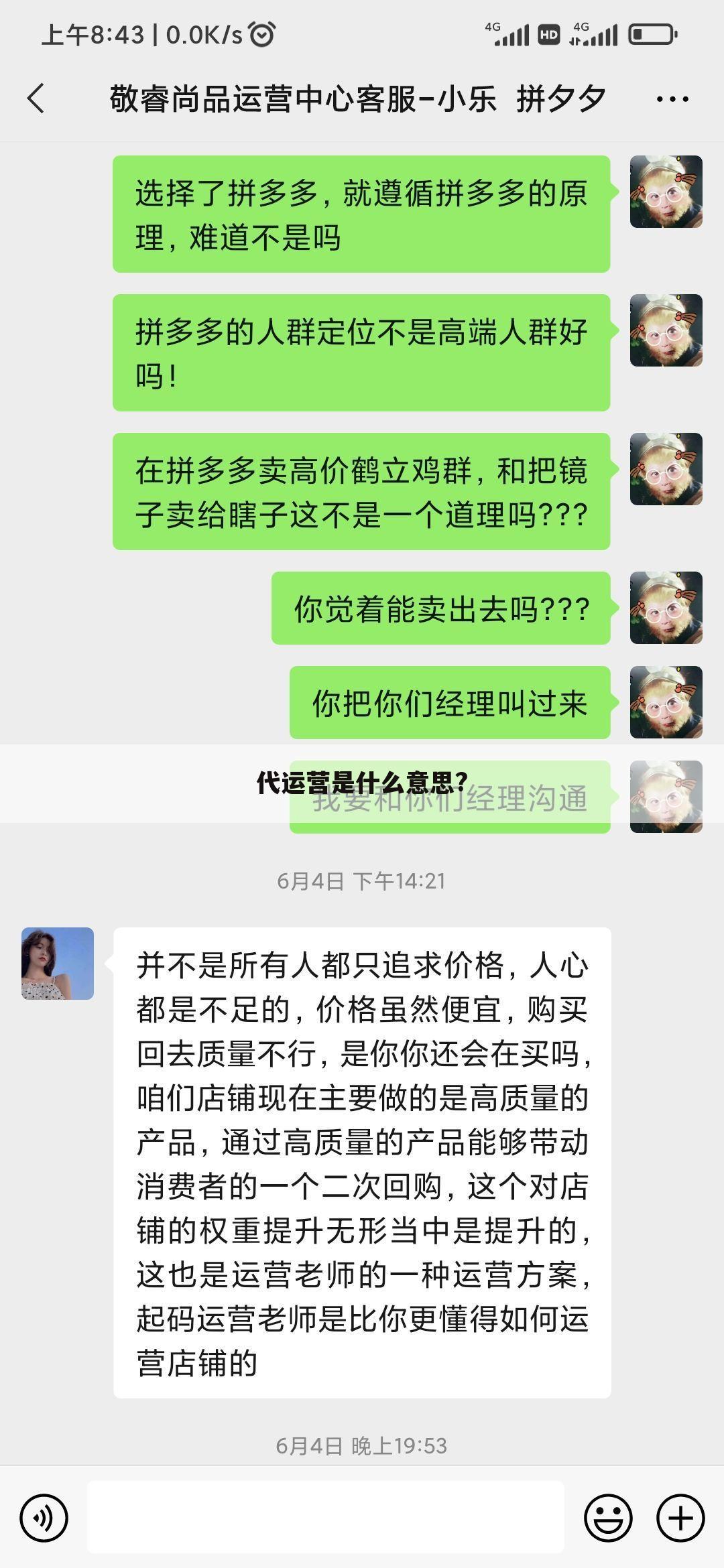 代运营是什么意思?