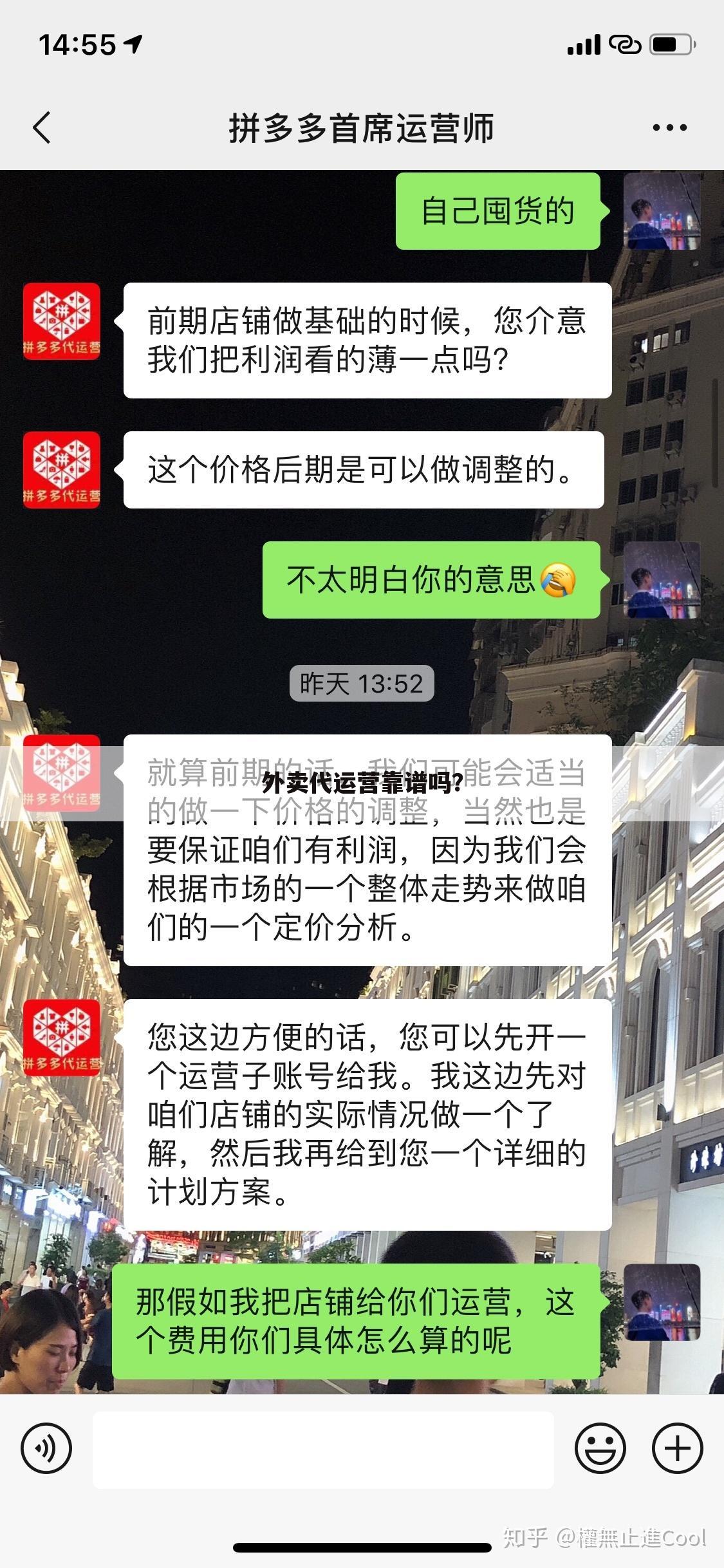 外卖代运营靠谱吗?