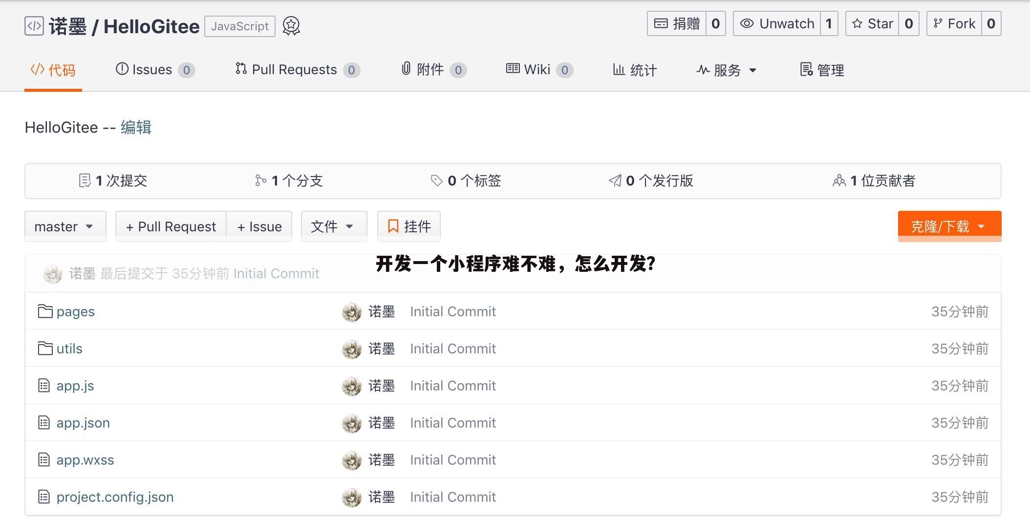 开发一个小程序难不难，怎么开发？