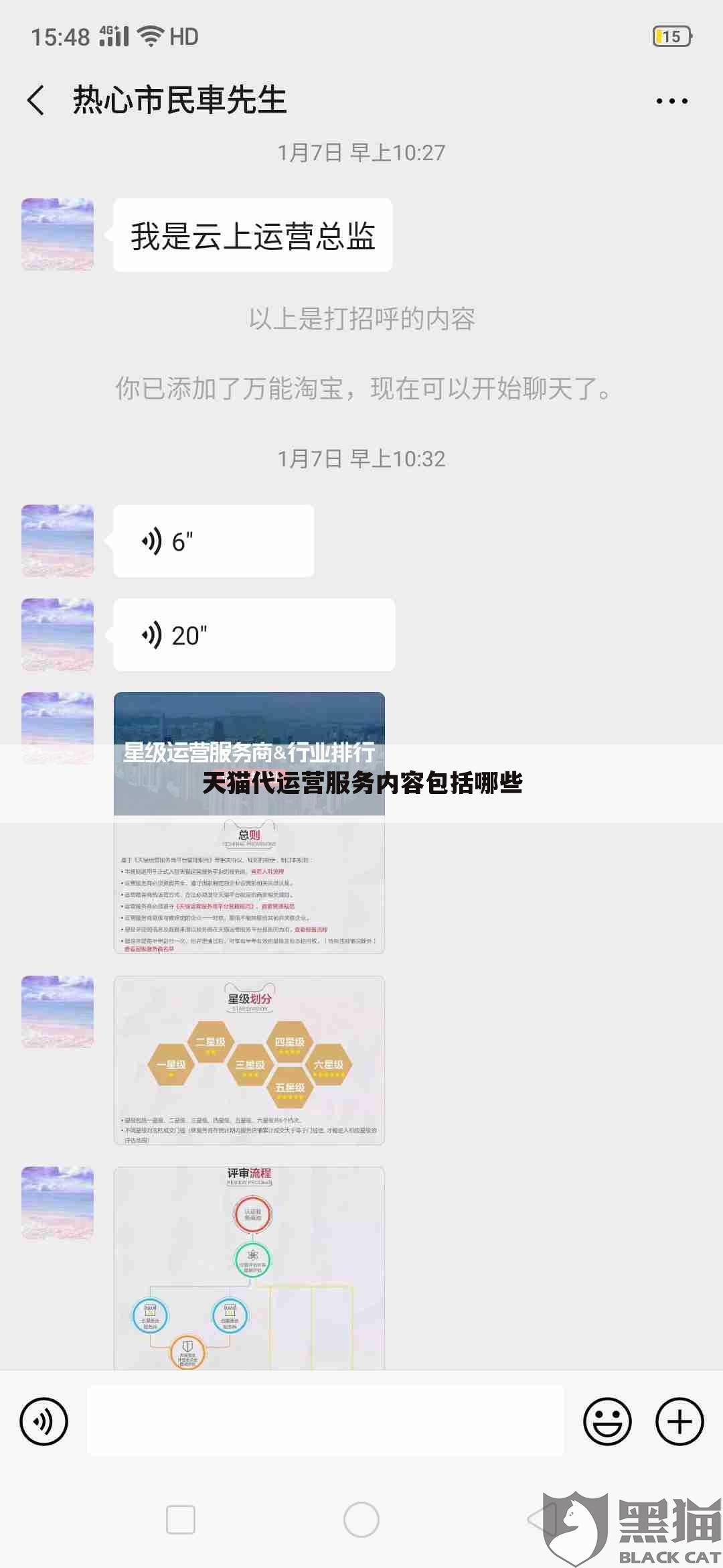天猫代运营服务内容包括哪些