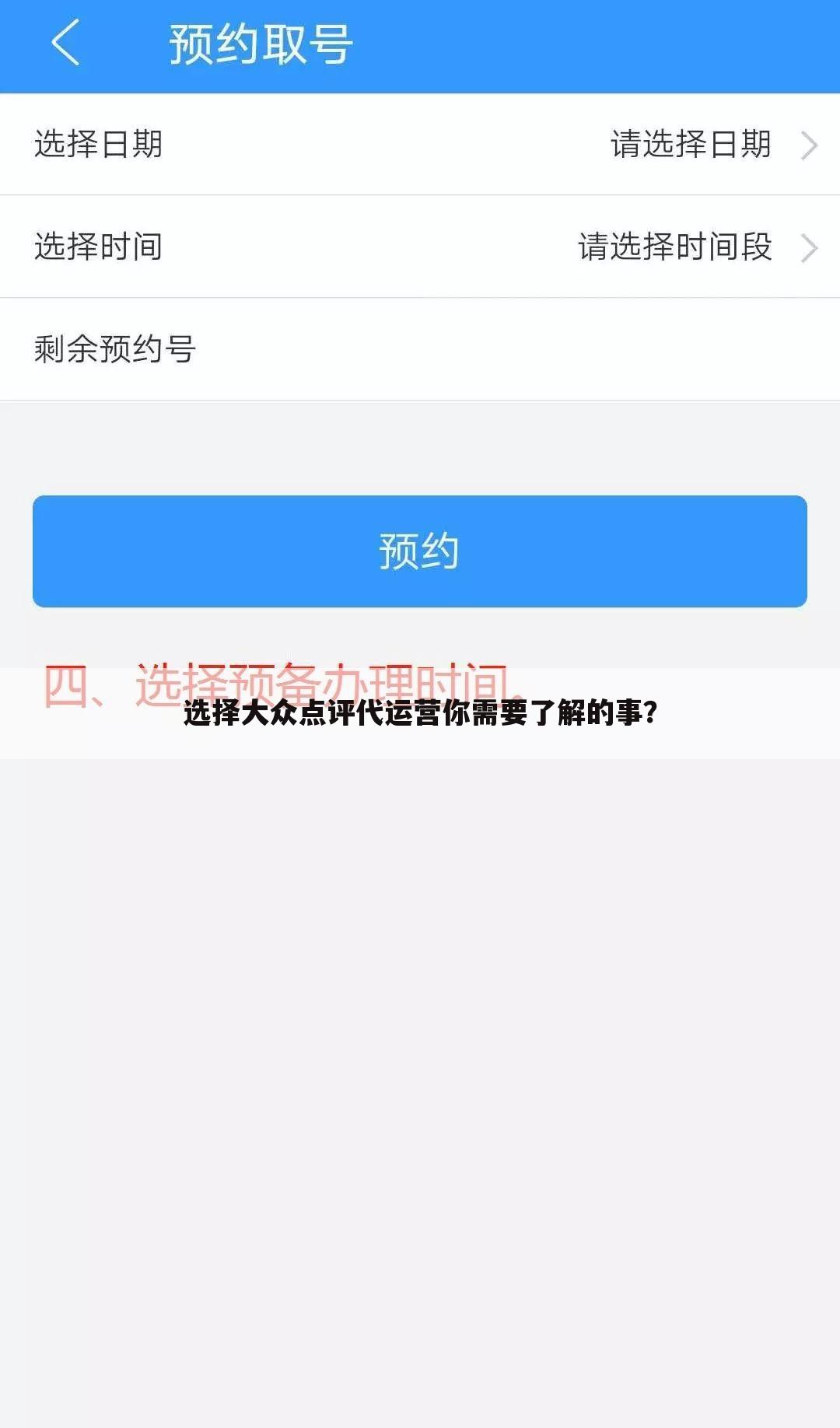 选择大众点评代运营你需要了解的事？
