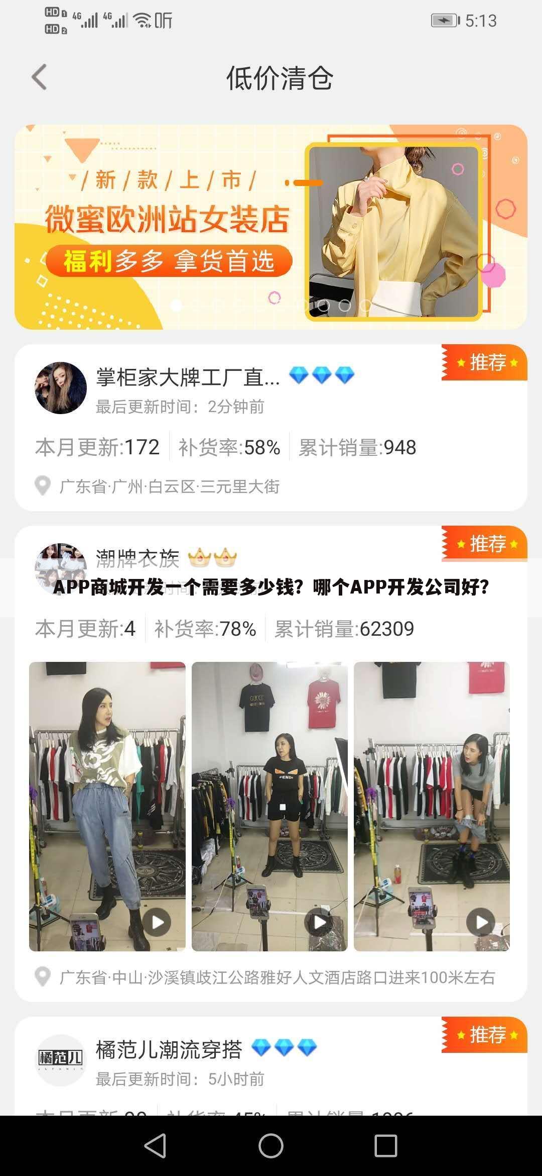 APP商城开发一个需要多少钱?哪个APP开发公司好?