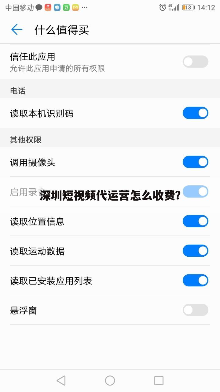 深圳短视频代运营怎么收费？