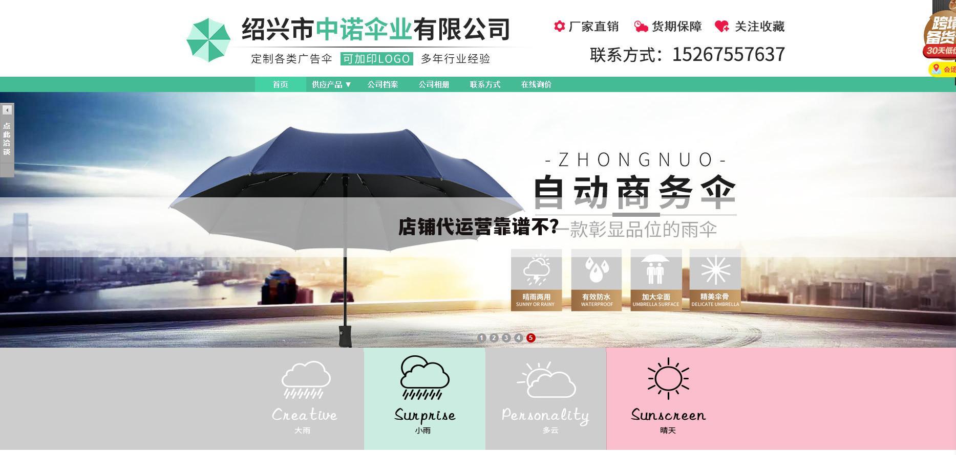 店铺代运营靠谱不?