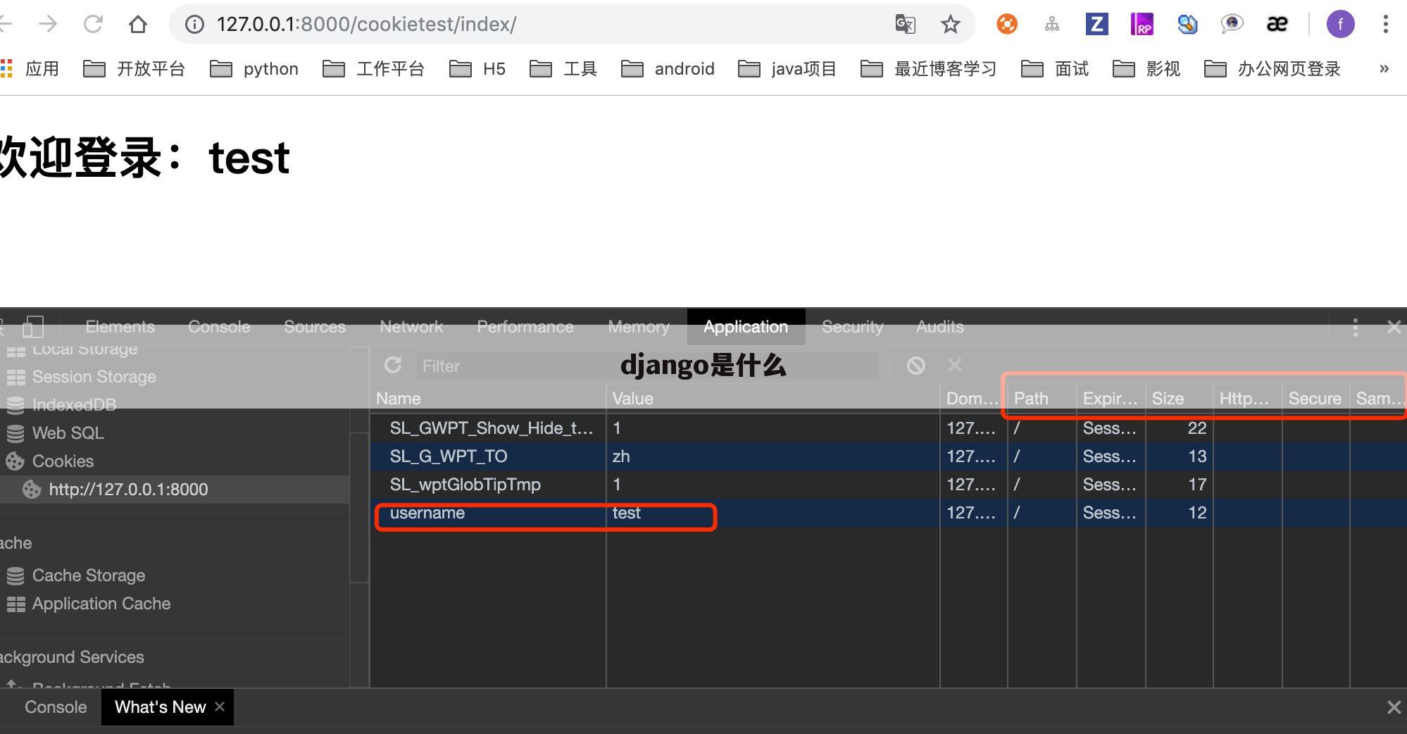 django是什么