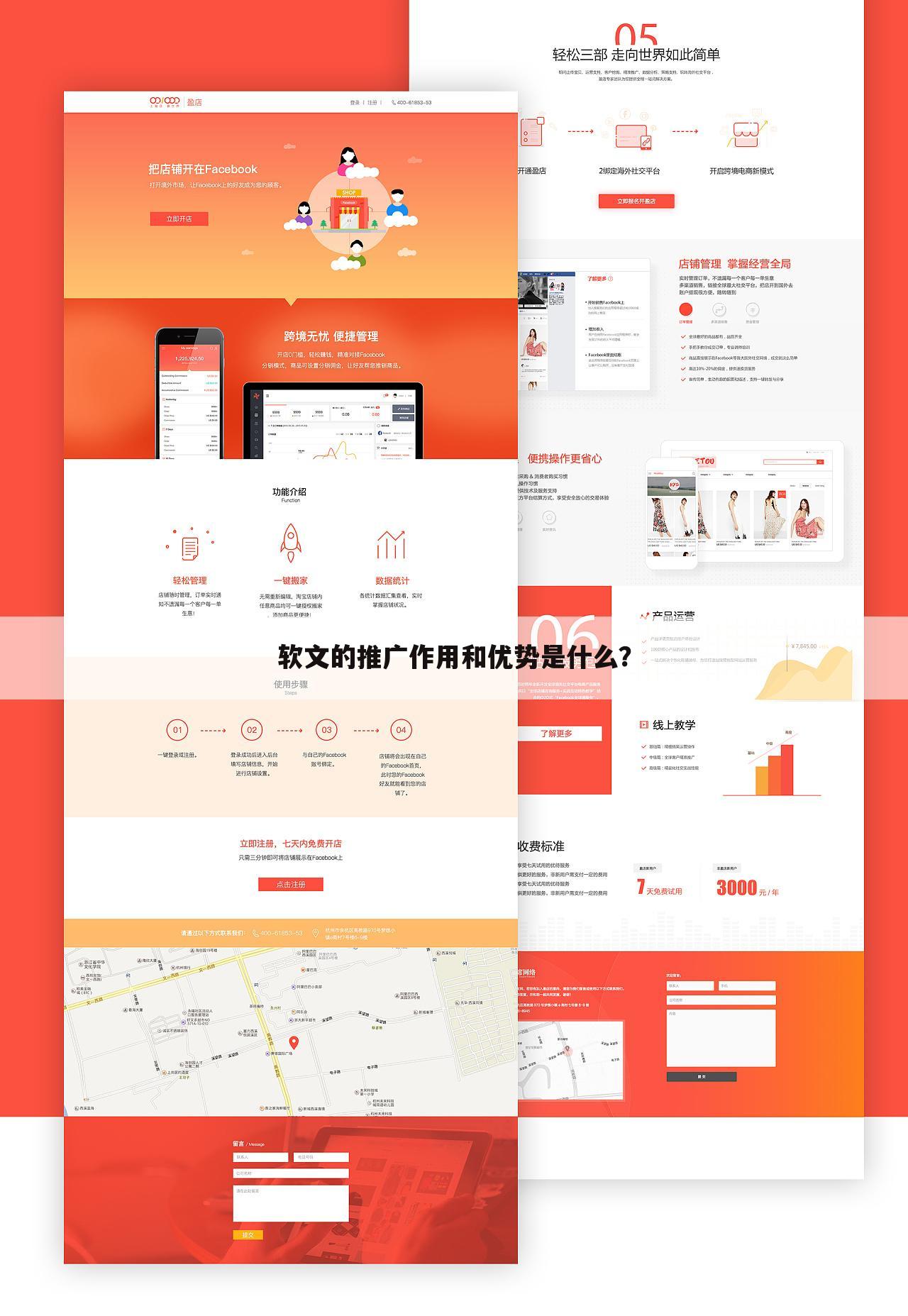 软文的推广作用和优势是什么?