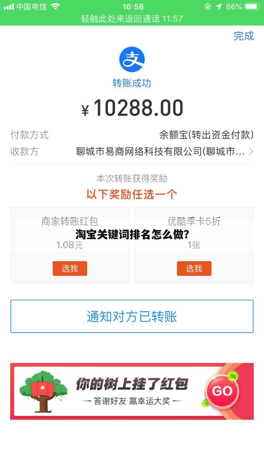 淘宝关键词排名怎么做？