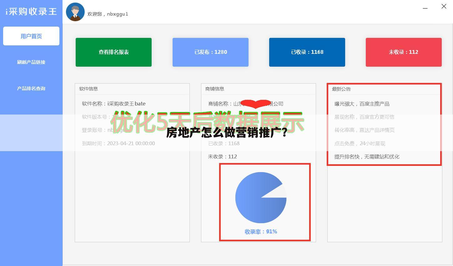 房地产怎么做营销推广？